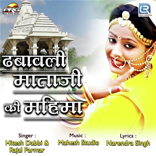 Rajal Parmar Songs MP3 Download